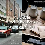Aoshida Machiya House