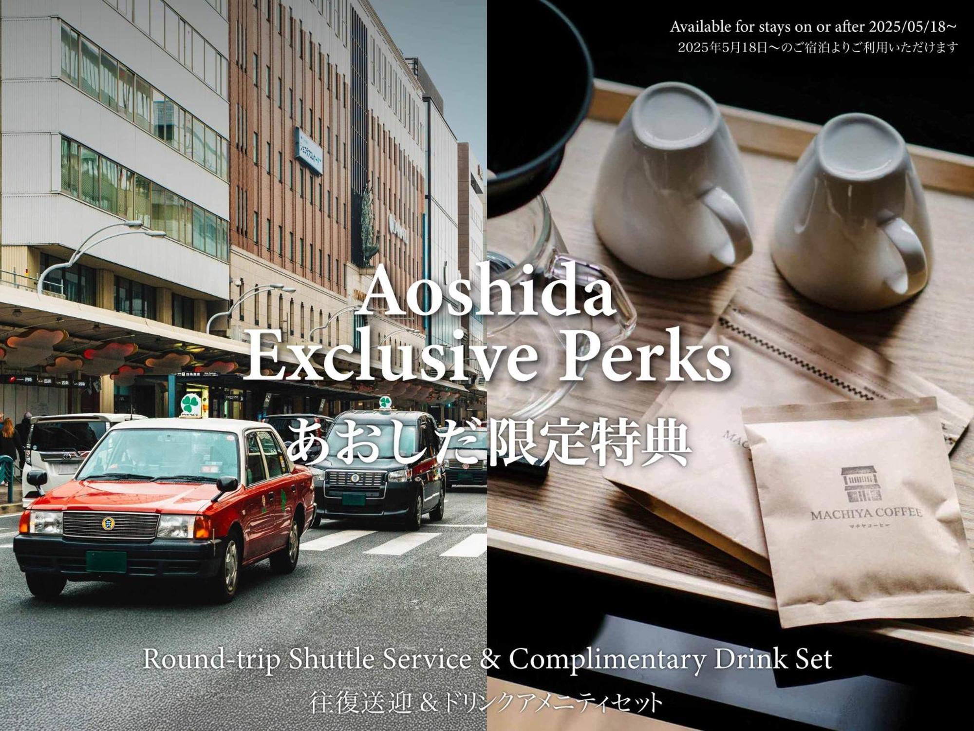 Holiday home Aoshida Machiya House